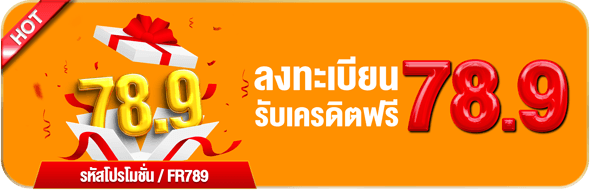 789bet-เครดิตฟรี